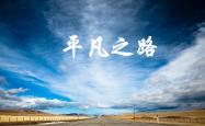 开云体育平台APP-三笘薰一剑封喉，德国绝杀惊魂—2026世界杯C组上演极致攻防