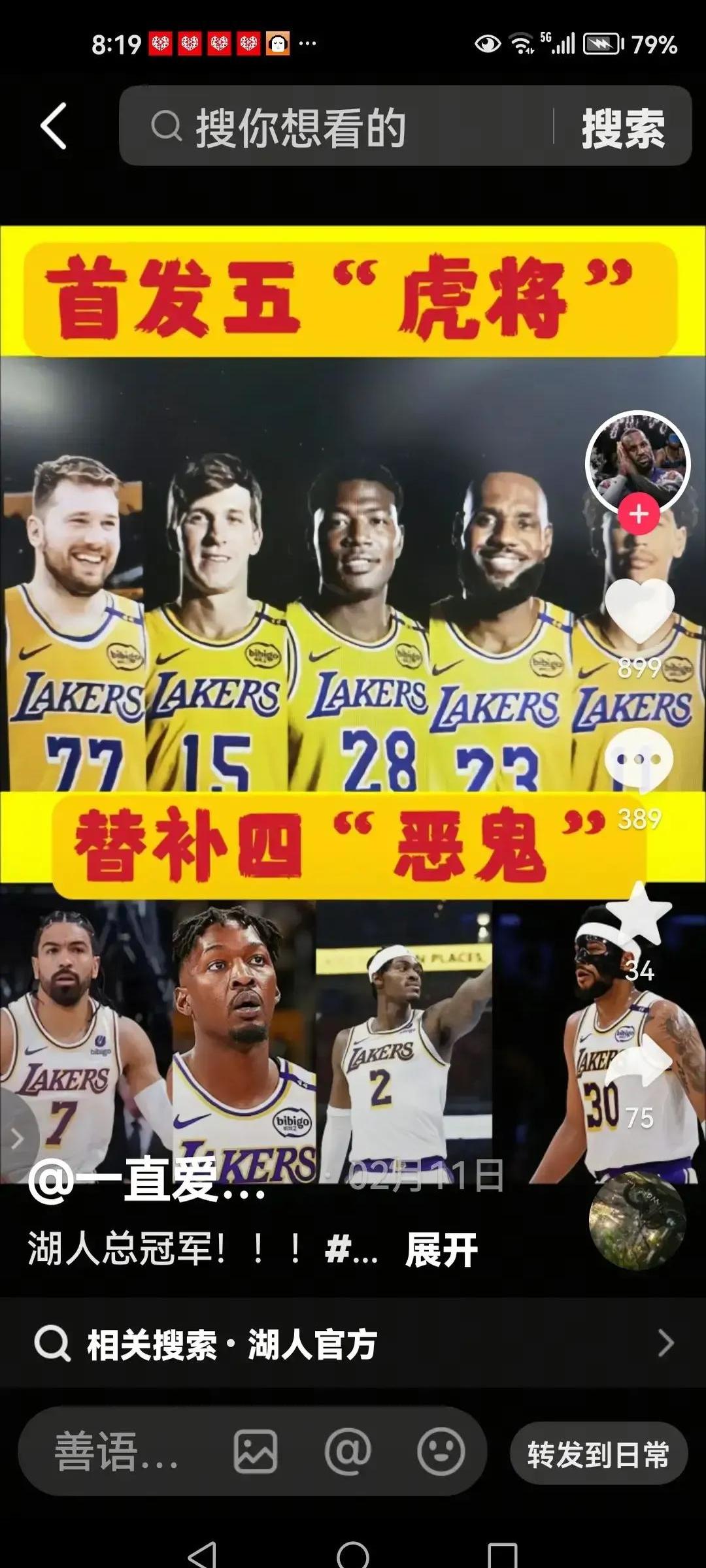 湖人血洗湖人B队，特雷杨统治全场