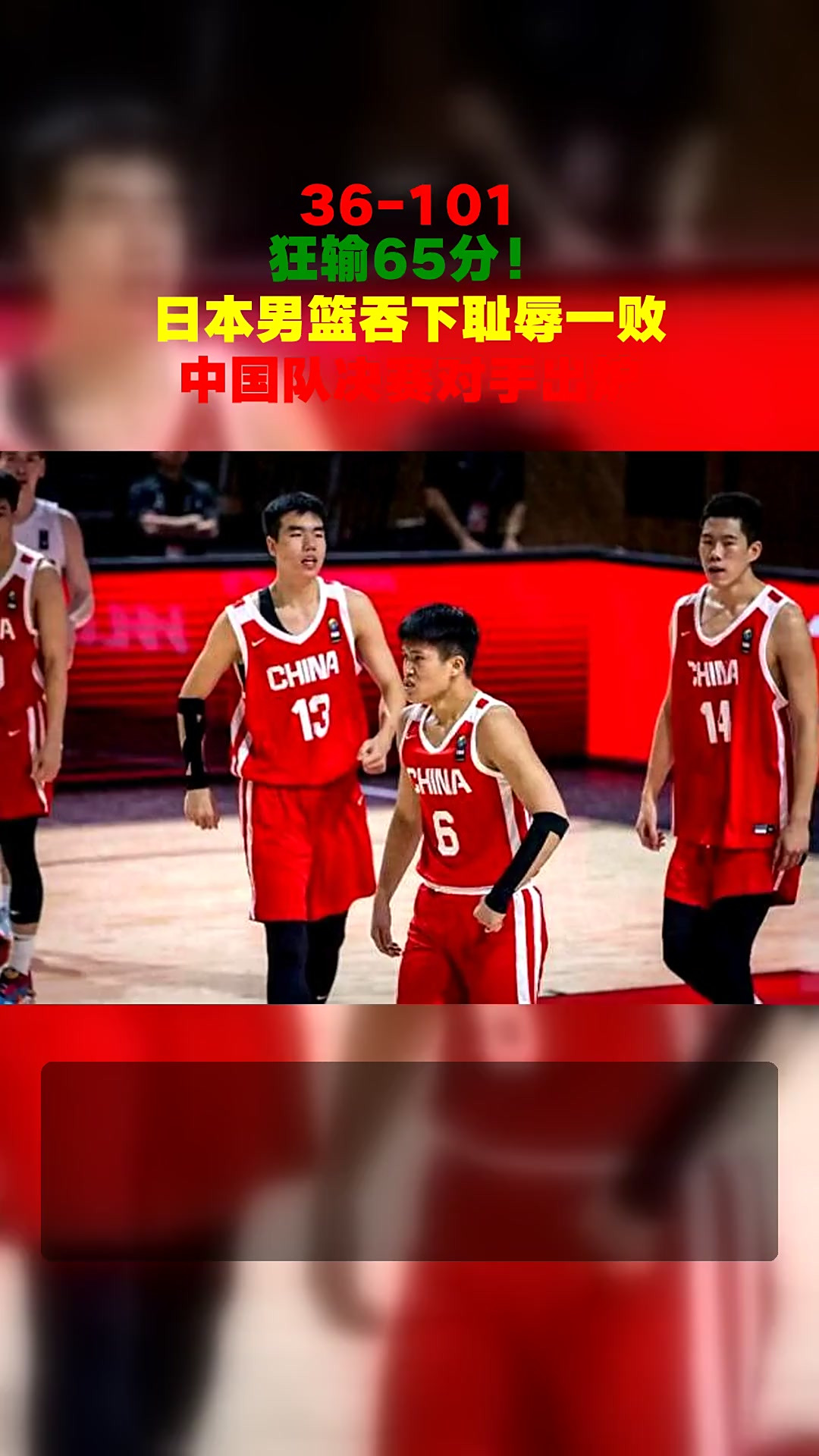 包含日本男篮绝地反击76人,浓眉一己之力扛起全队的词条 包含日本男篮绝地反击76人,浓眉一己之力扛起全队的词条