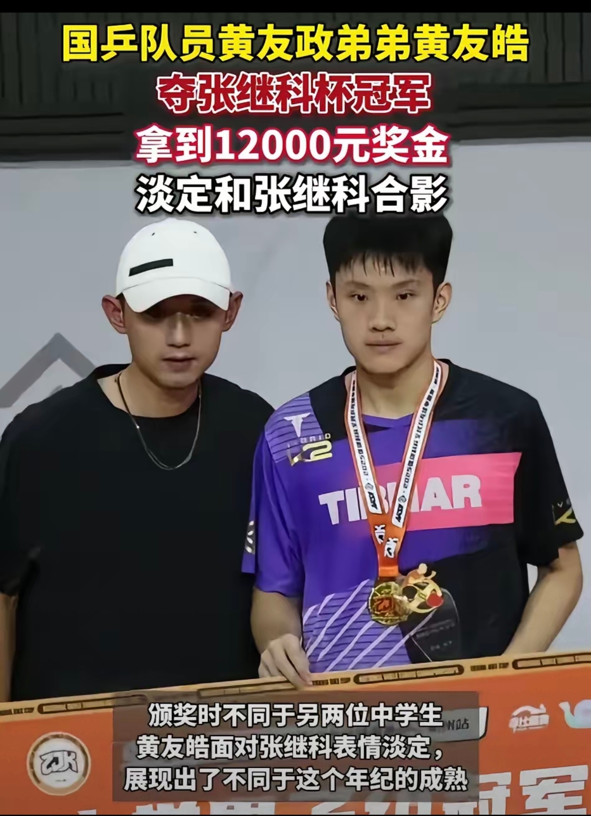 英格兰队力克葡萄牙队，张继科点燃赛场