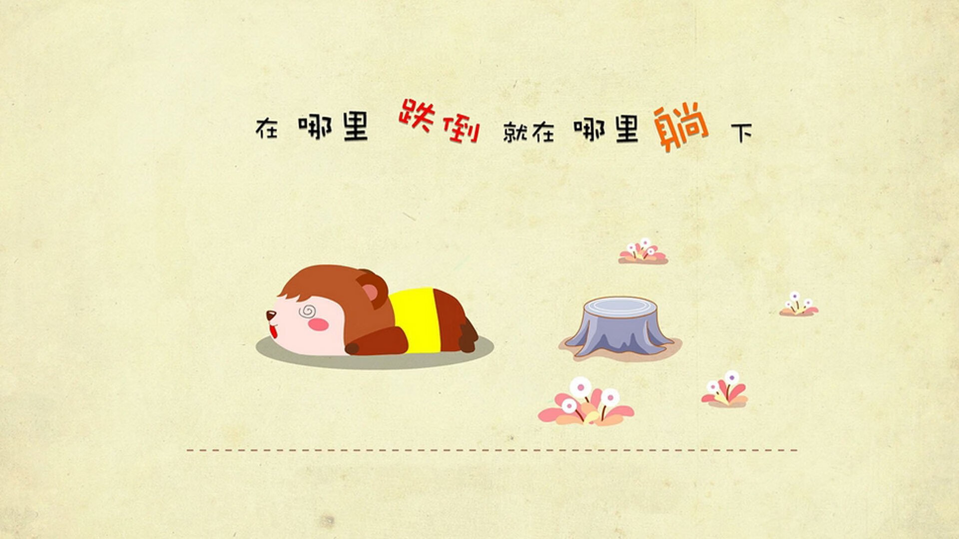 双重奏鸣曲，巴黎的绝杀之夜与三笘薰的审判时刻