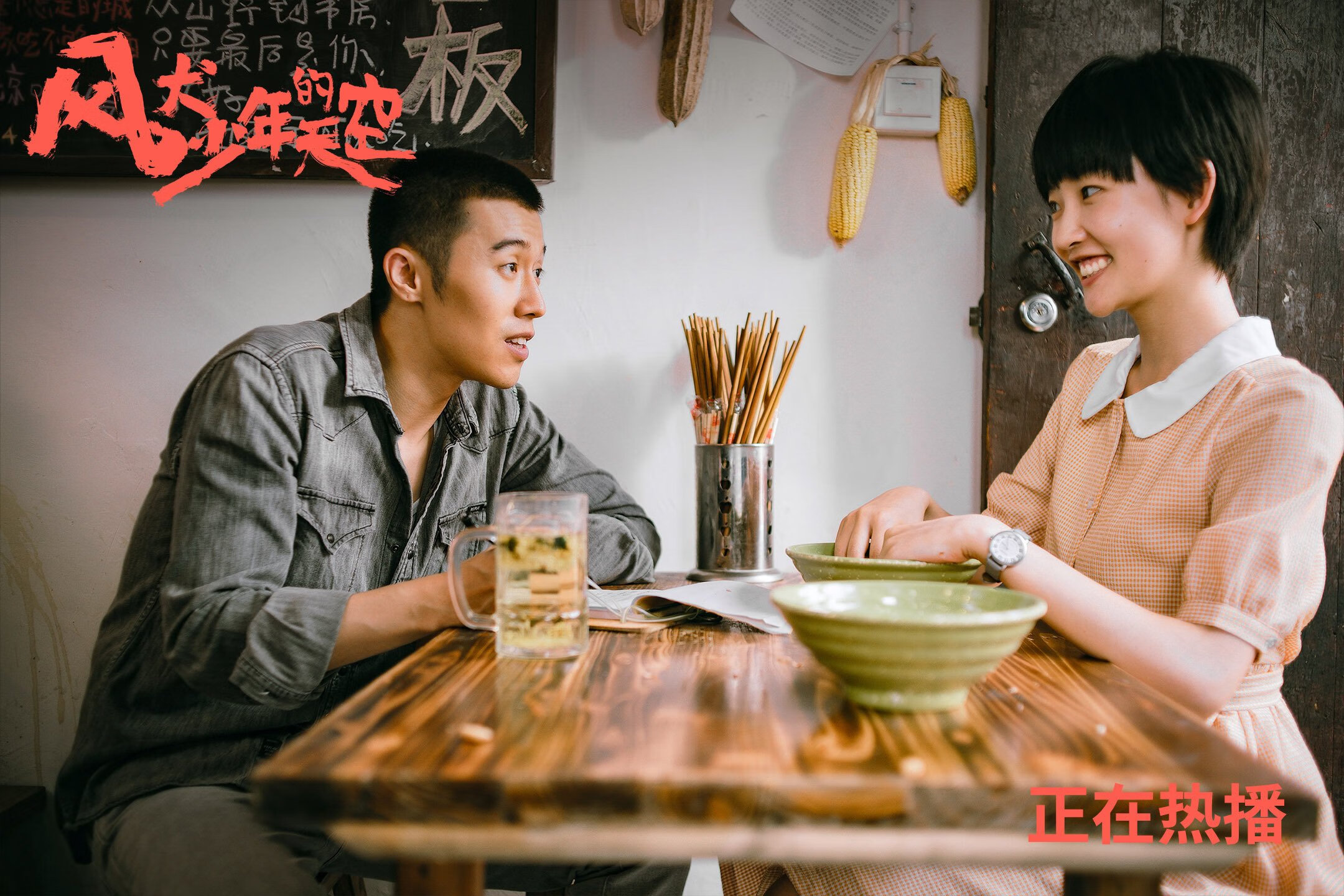 美加墨世界杯之夜,当范弗利特按下命运的静音键